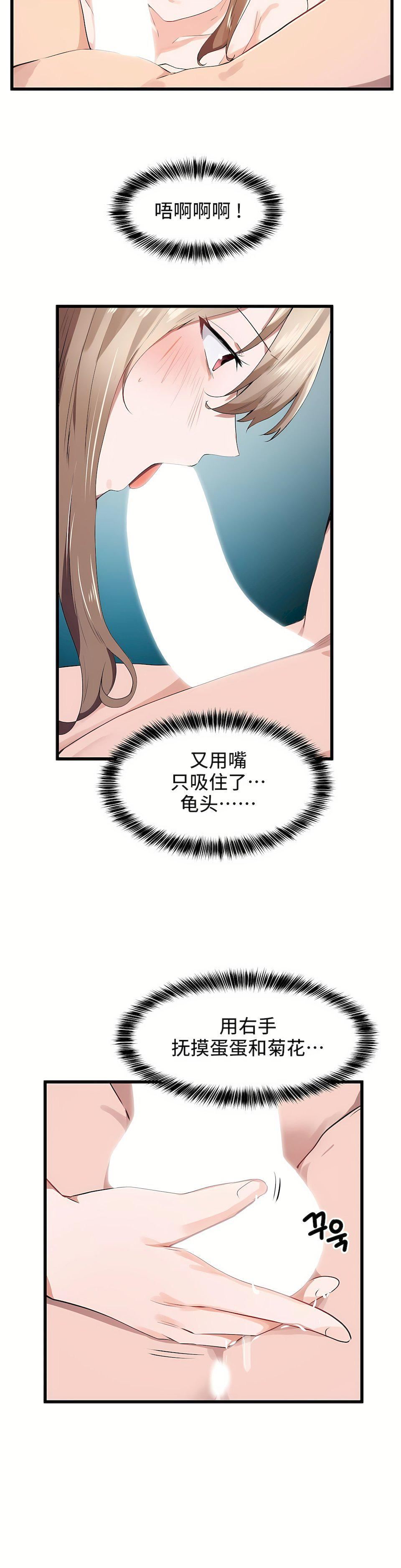 狩猎白富美第28话