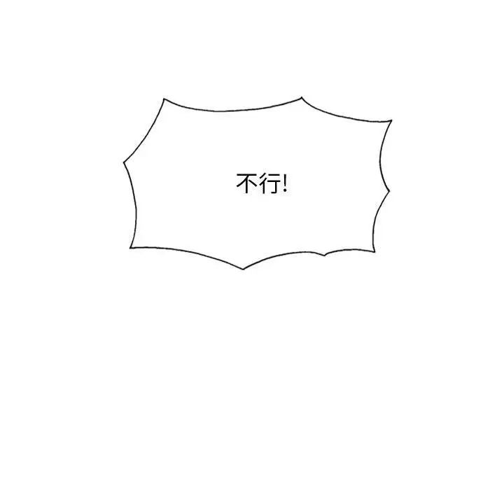 換“友”派對第56話