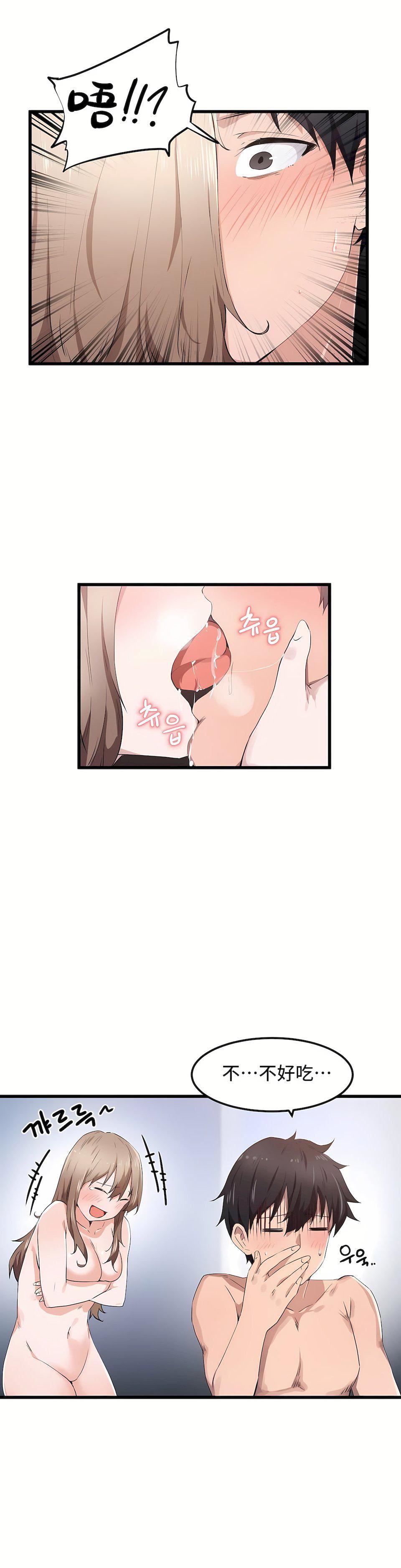 狩猎白富美第28话