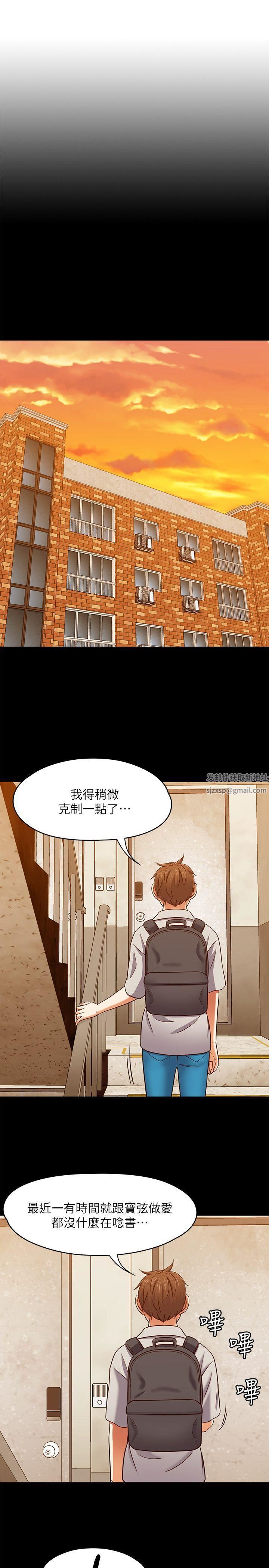 Roommate第85话-来找东玖的世熙