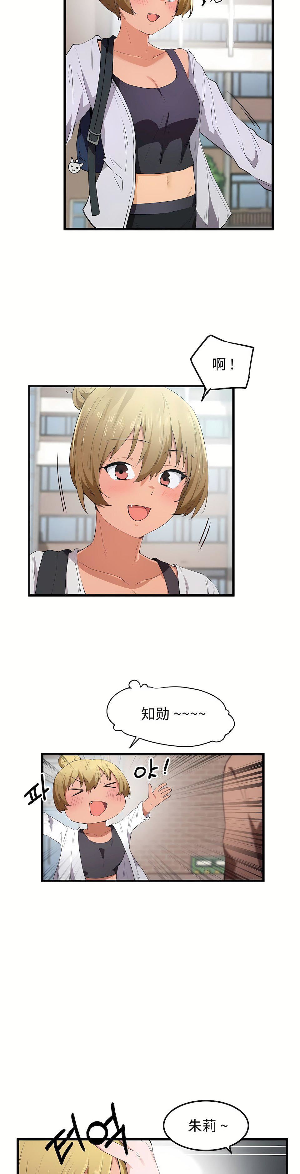 狩猎白富美第28话