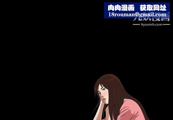 她的心声第2话