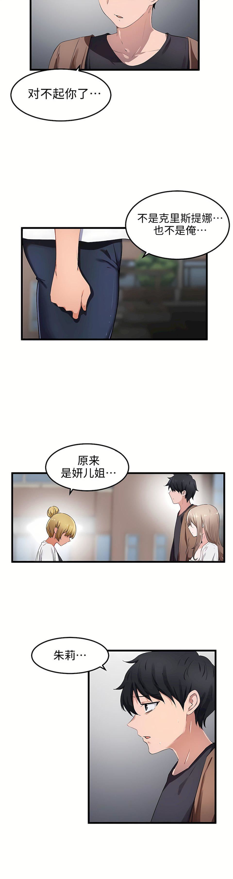 狩猎白富美第29话