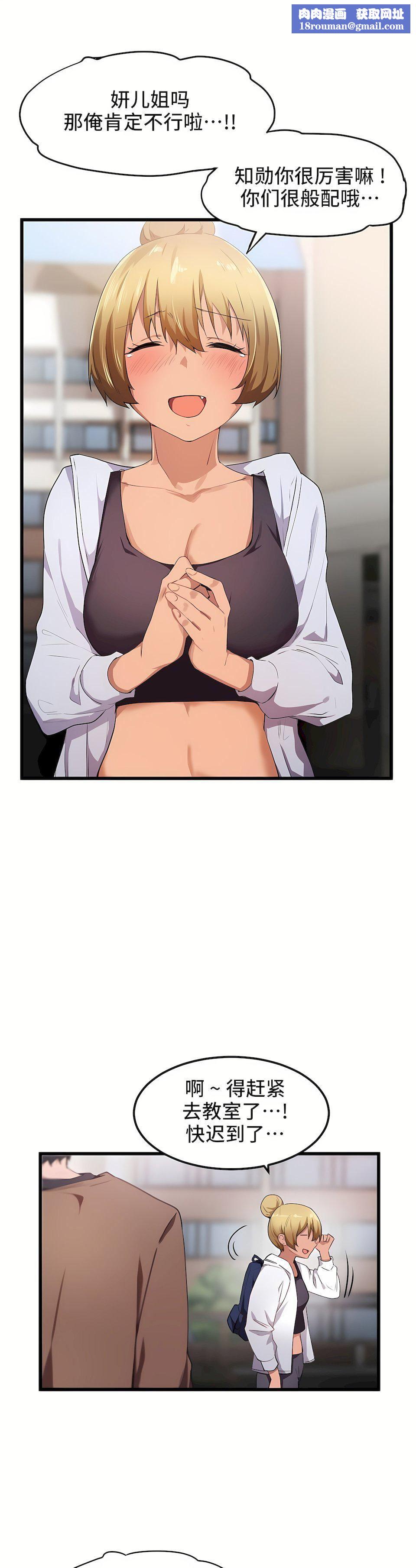 狩猎白富美第29话