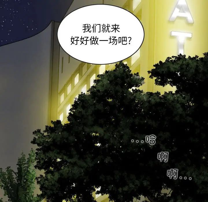 換“友”派對第57話