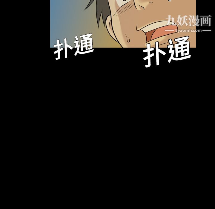 她的心声第2话