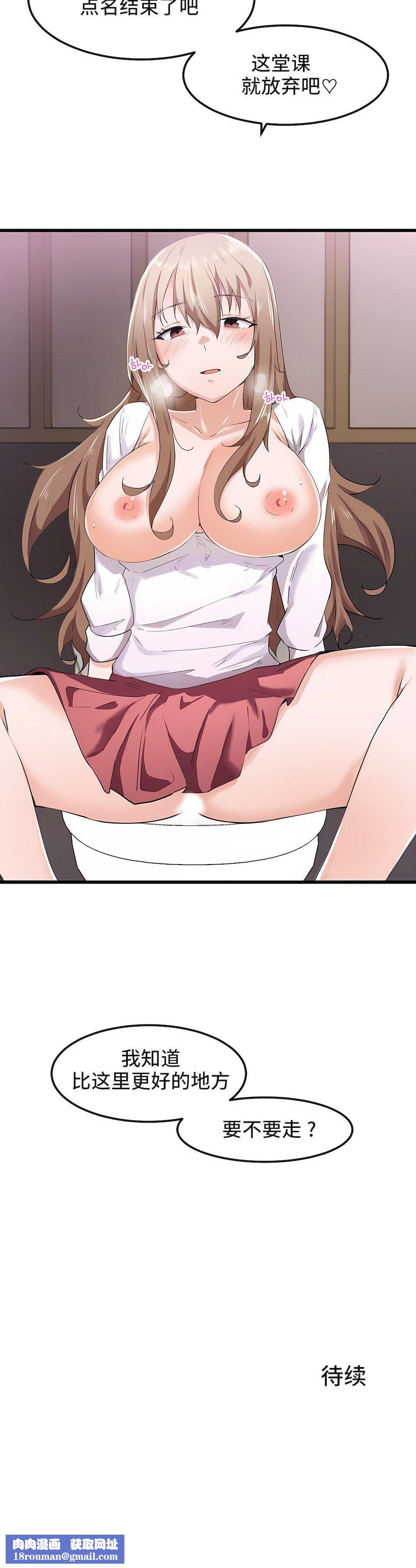 狩猎白富美第29话