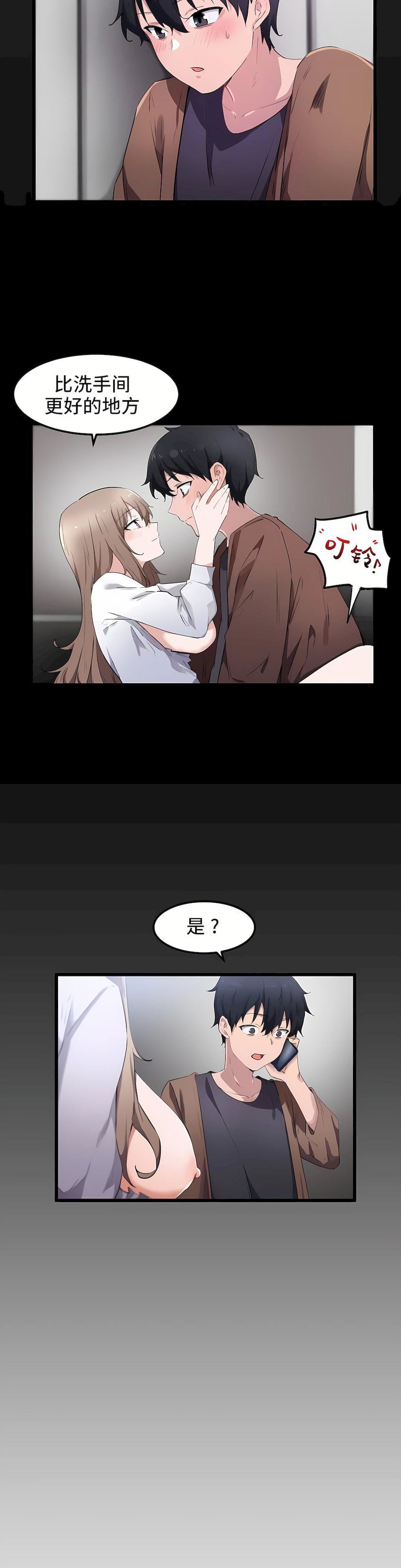 狩猎白富美第30话