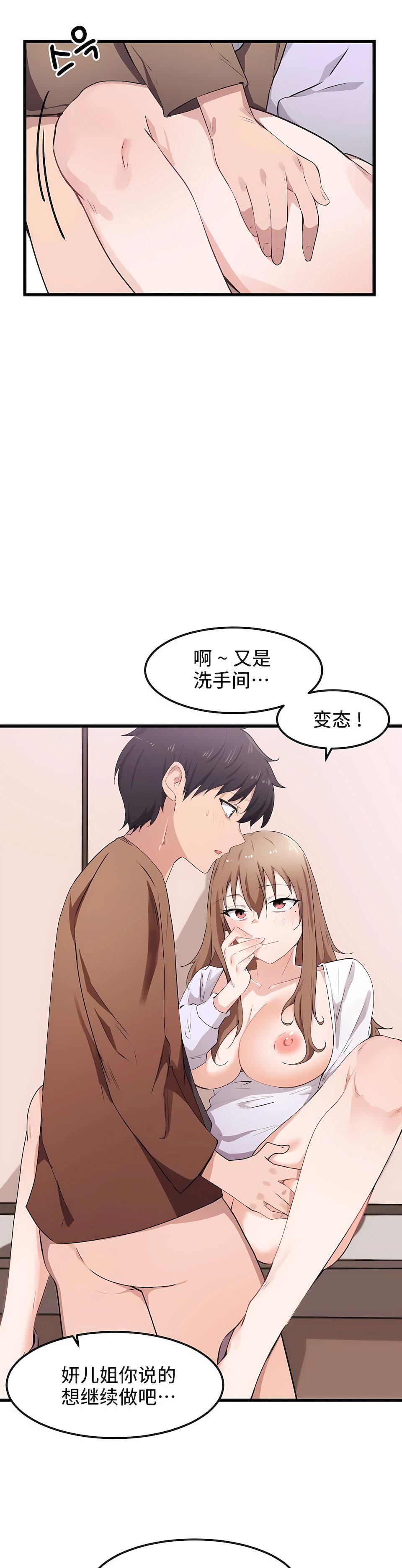 狩猎白富美第30话