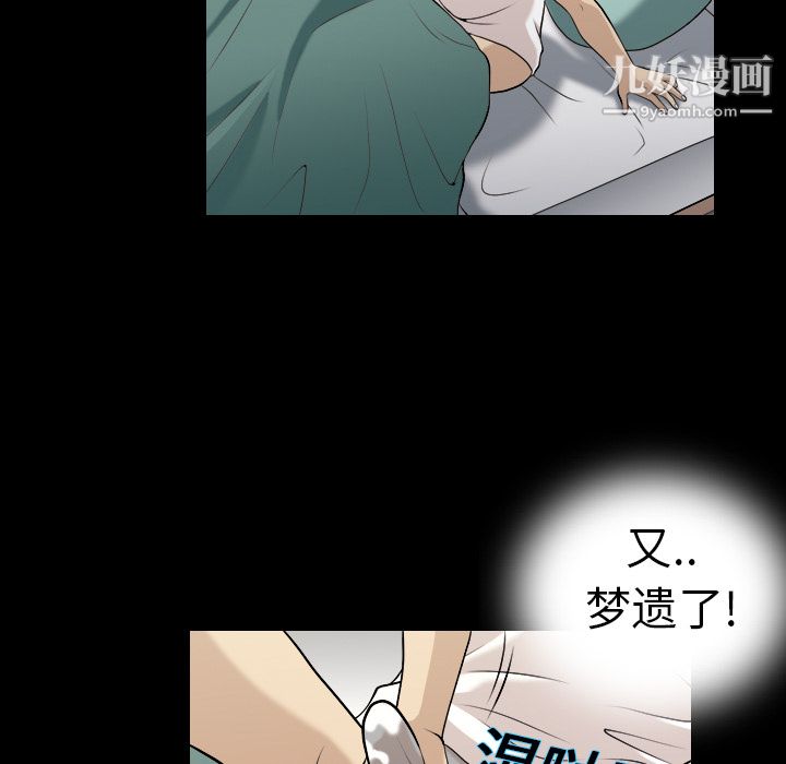 她的心声第2话