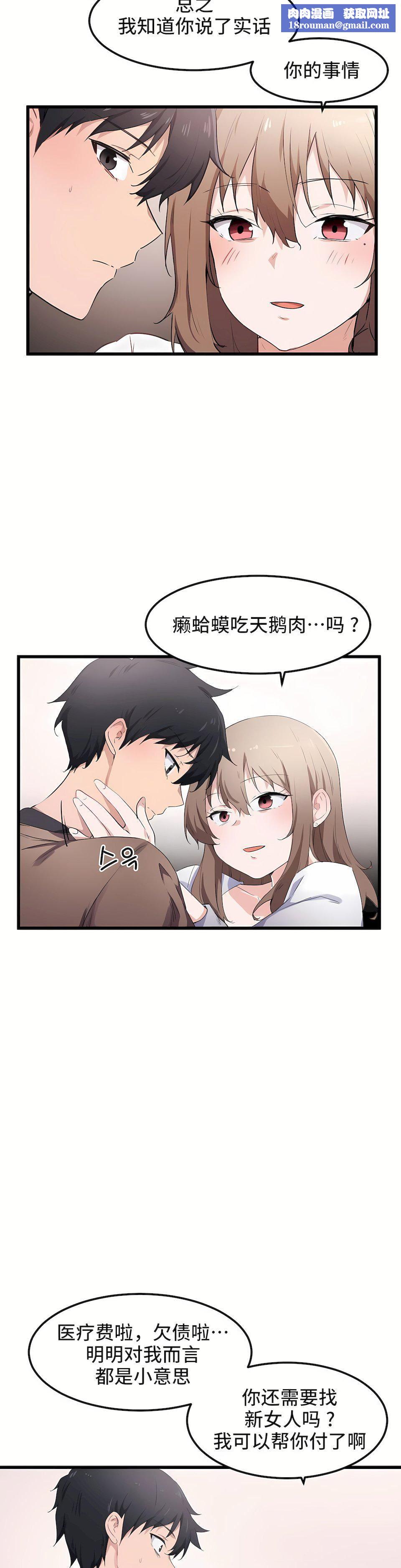 狩獵白富美第30話