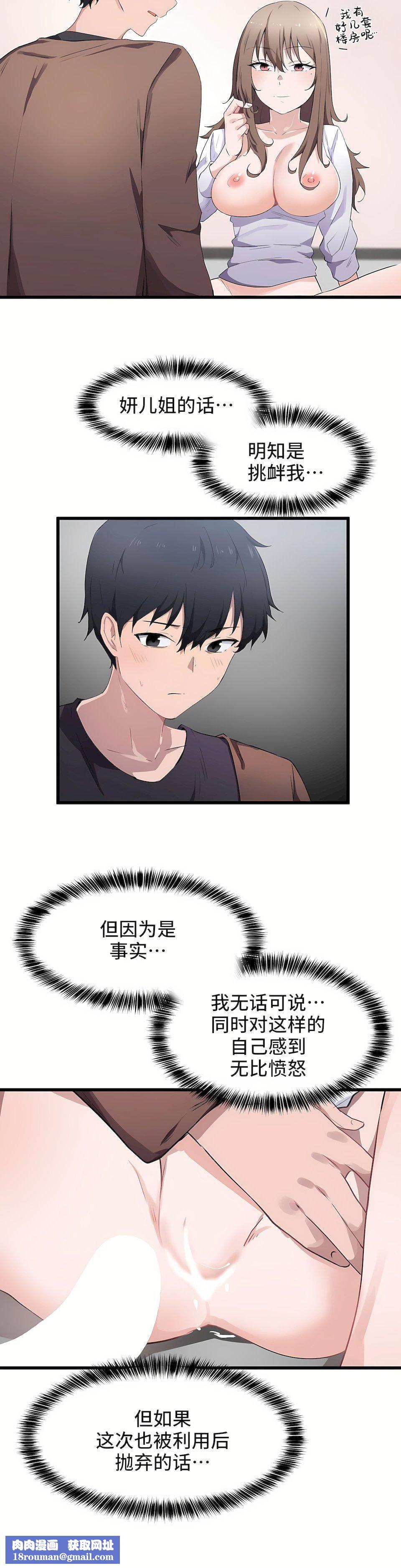 狩猎白富美第30话