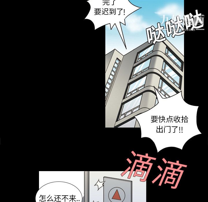 她的心声第2话