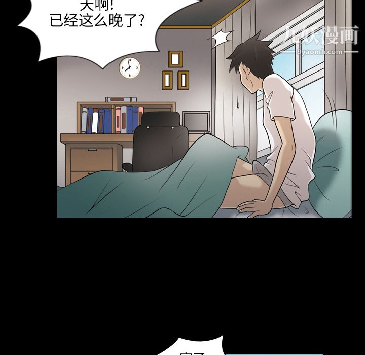 她的心声第2话