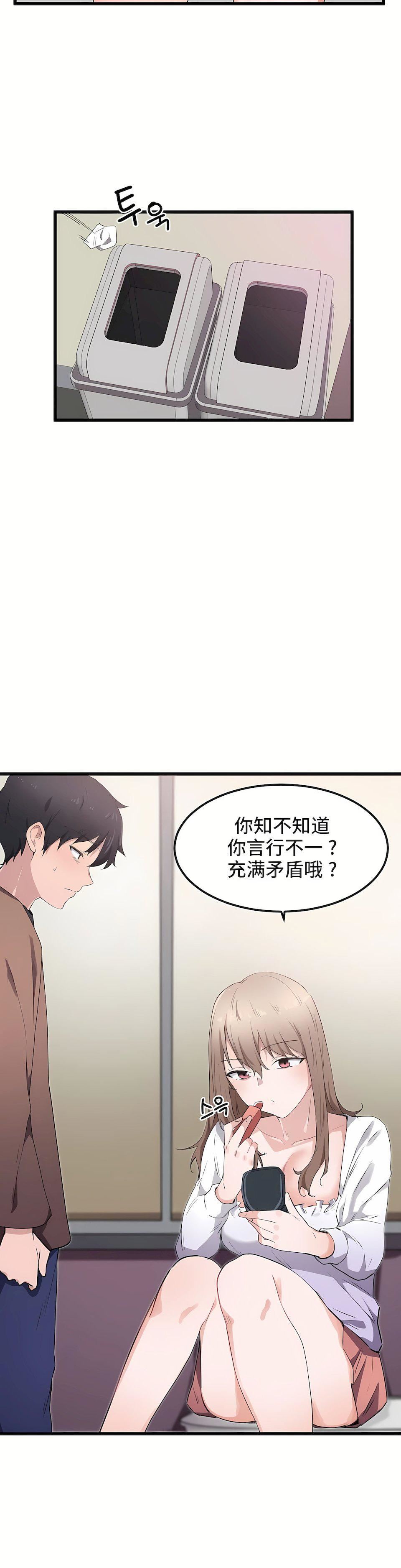 狩猎白富美第30话