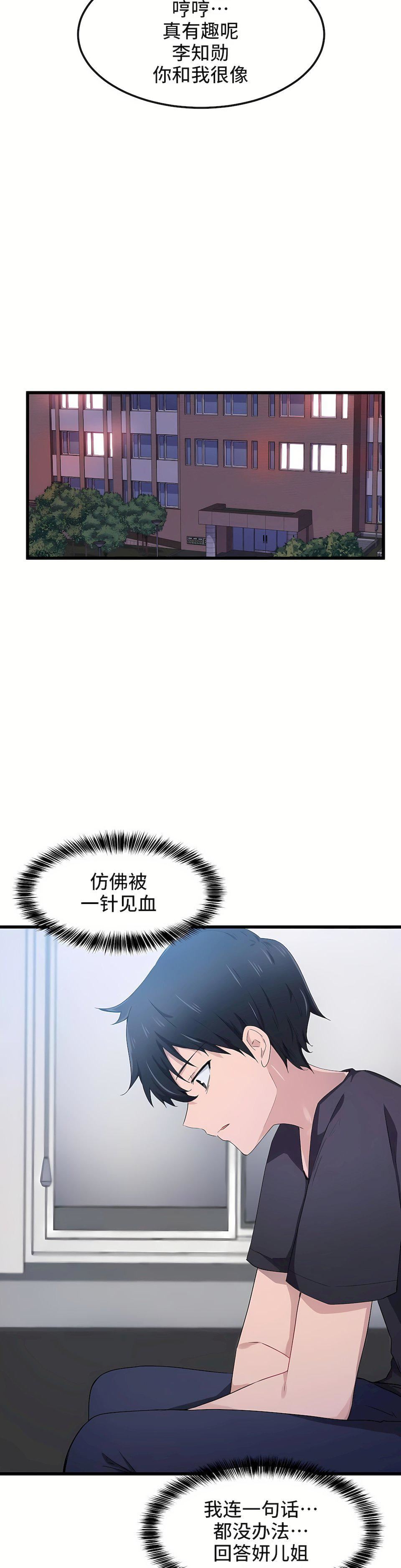 狩猎白富美第30话