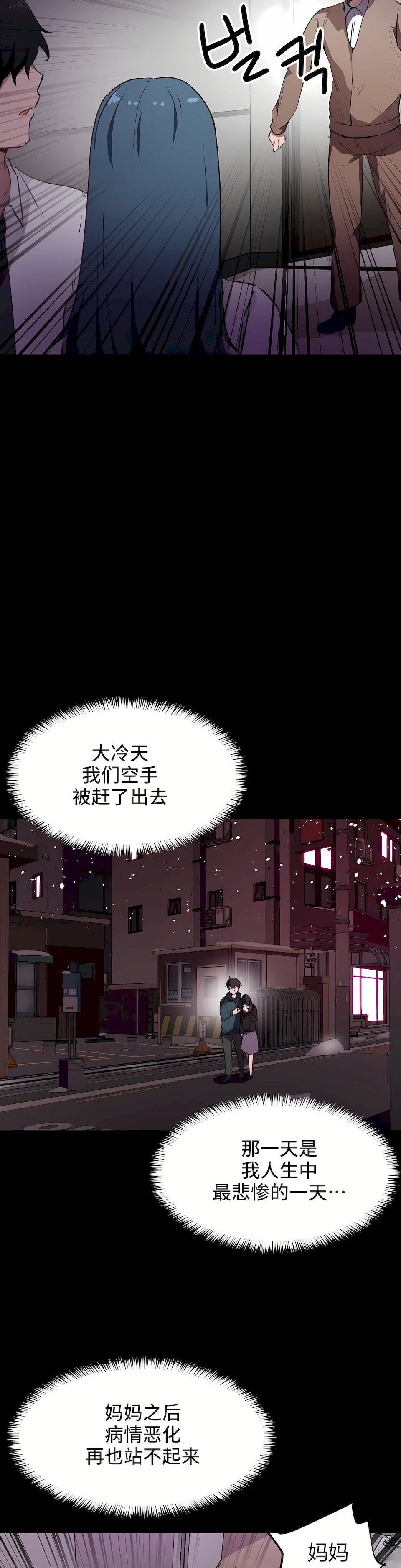 狩猎白富美第31话