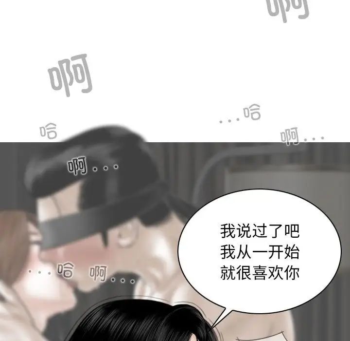 換“友”派對第57話