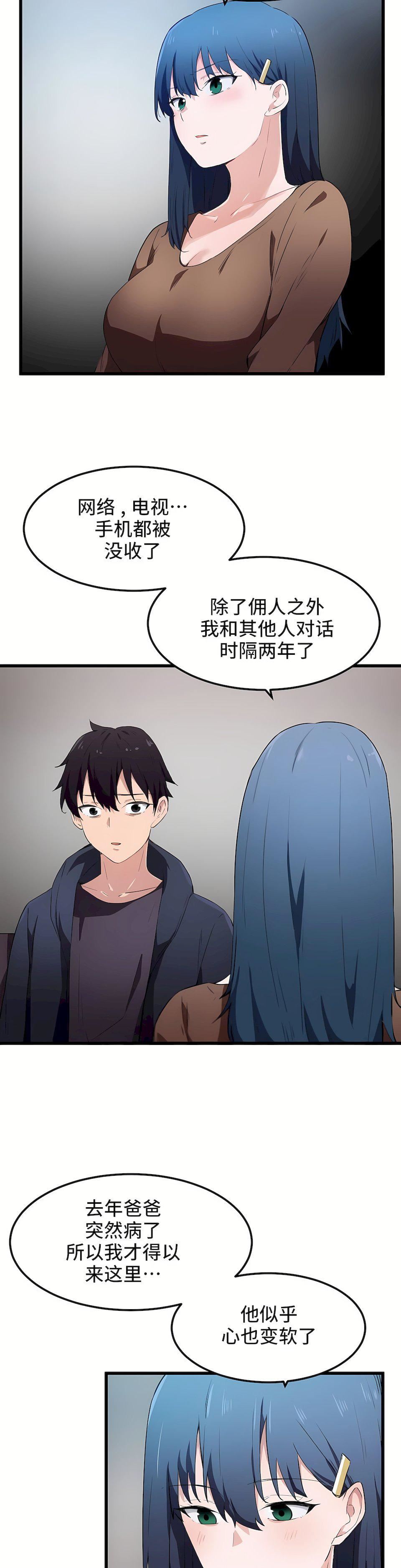 狩猎白富美第31话