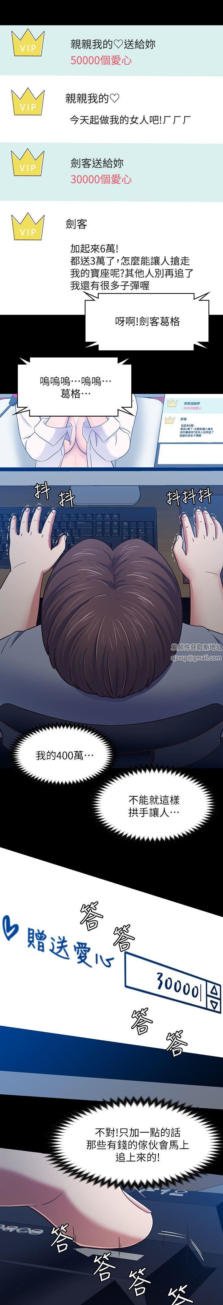 Roommate第88话-迷上小亲亲的大地主