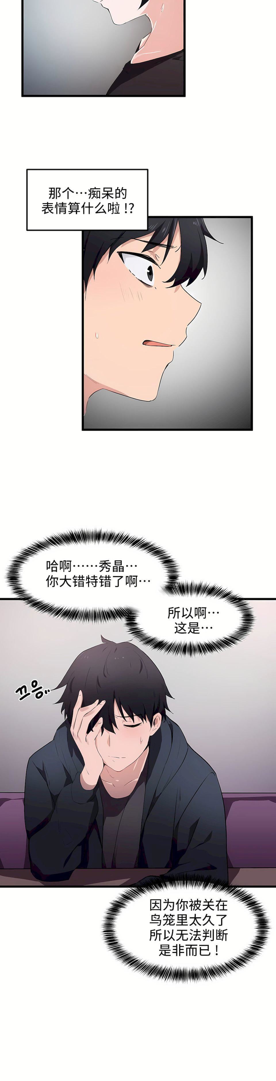 狩獵白富美第31話