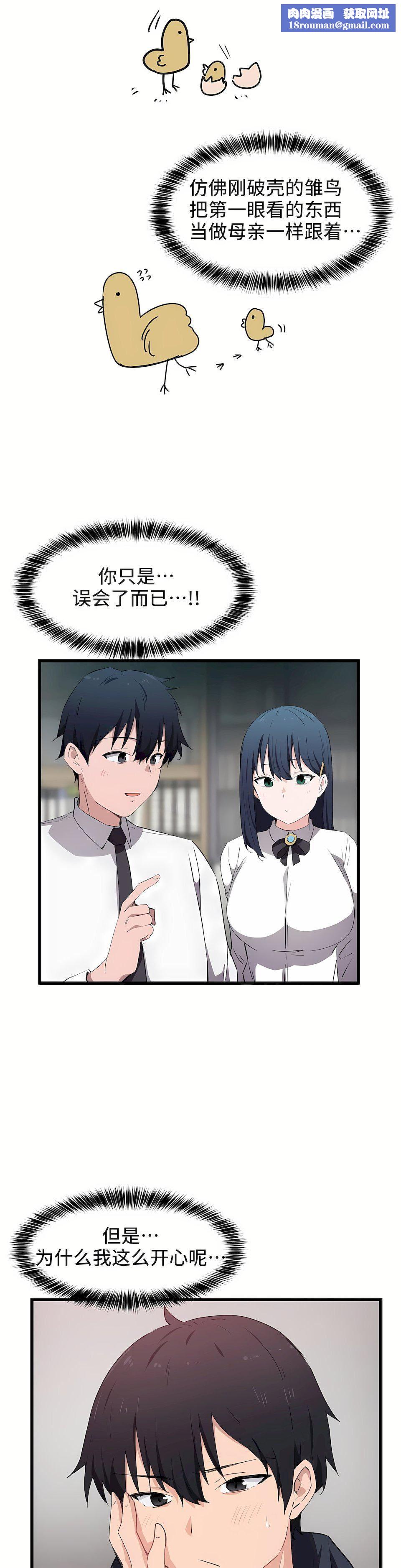 狩獵白富美第31話