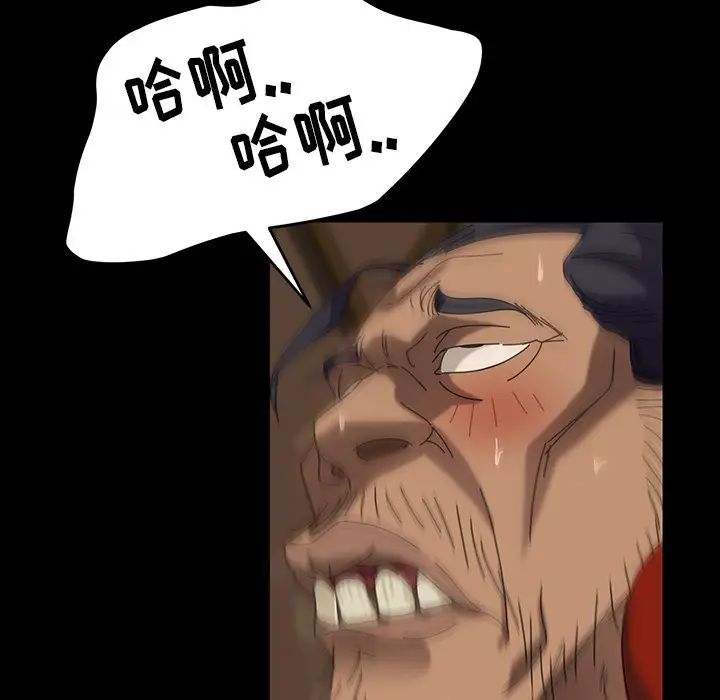 暴發戶老金第22話