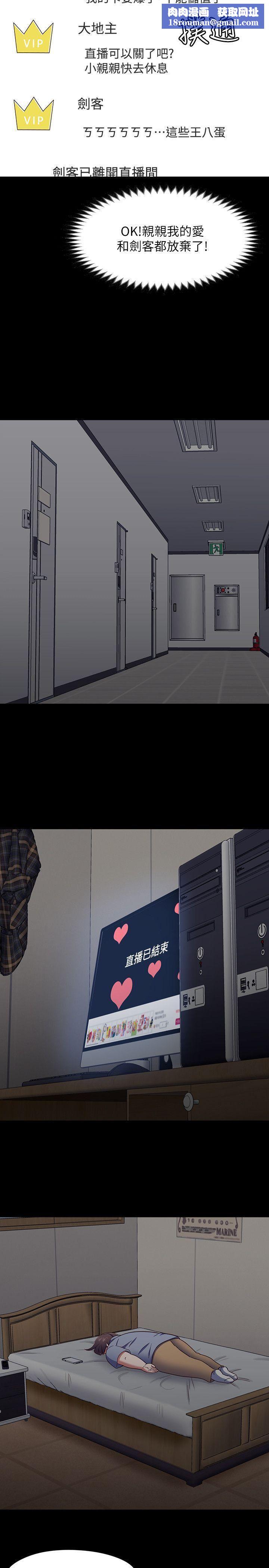 Roommate第88话-迷上小亲亲的大地主