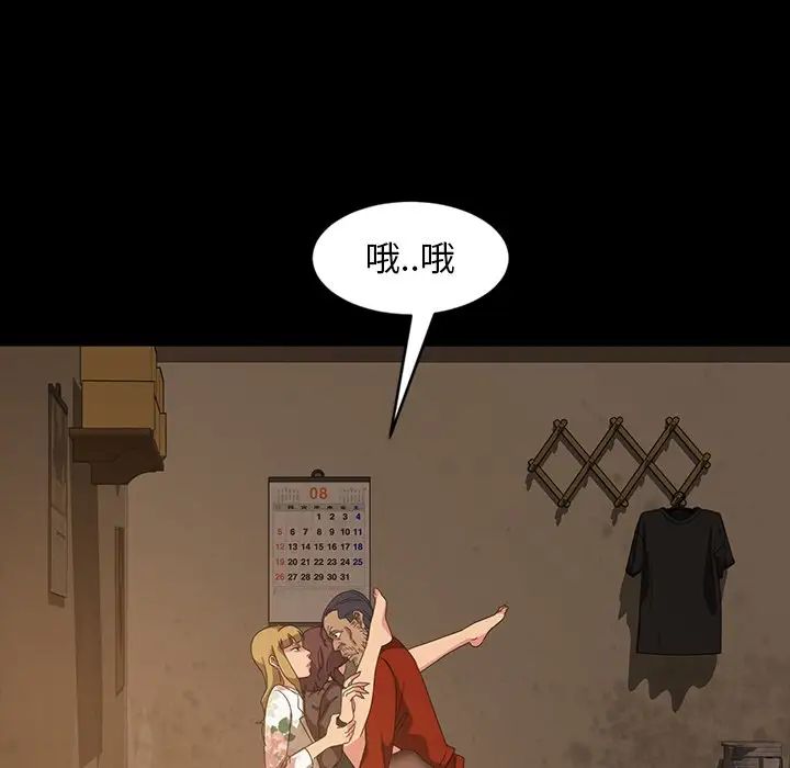 暴發戶老金第22話