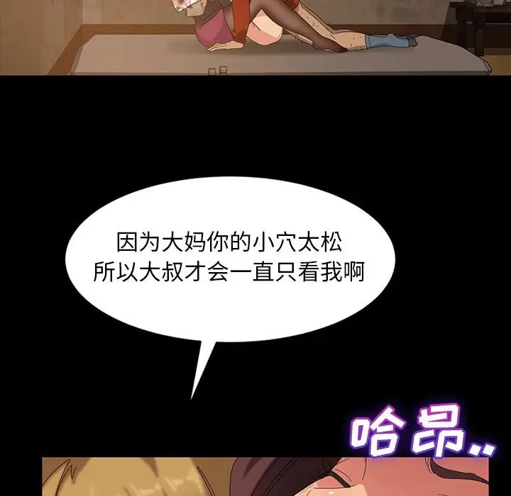 暴發戶老金第22話