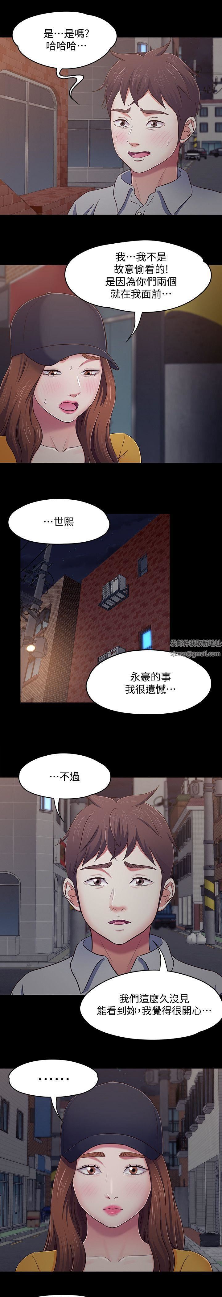Roommate第88話-迷上小親親的大地主