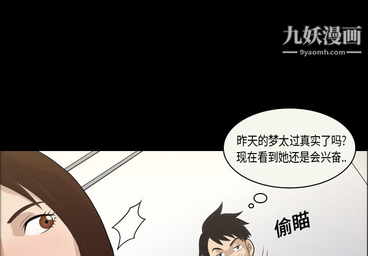 她的心声第3话