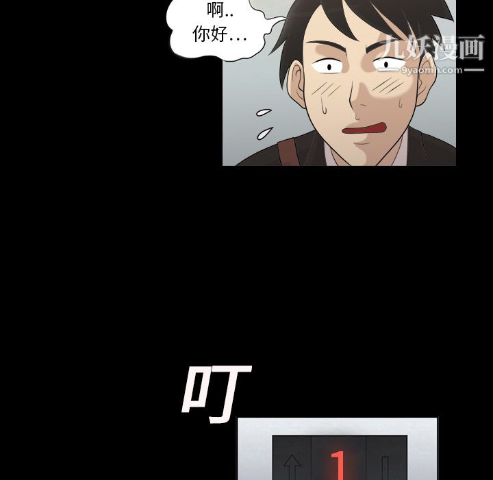她的心声第3话