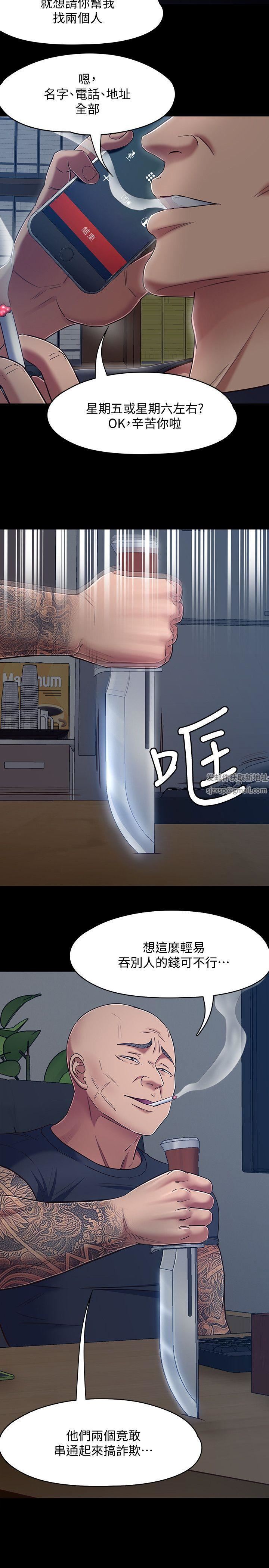 Roommate第88话-迷上小亲亲的大地主