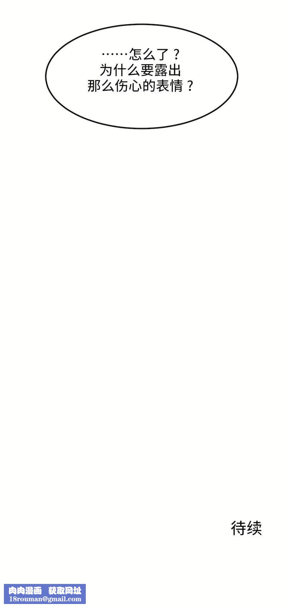 狩猎白富美第31话