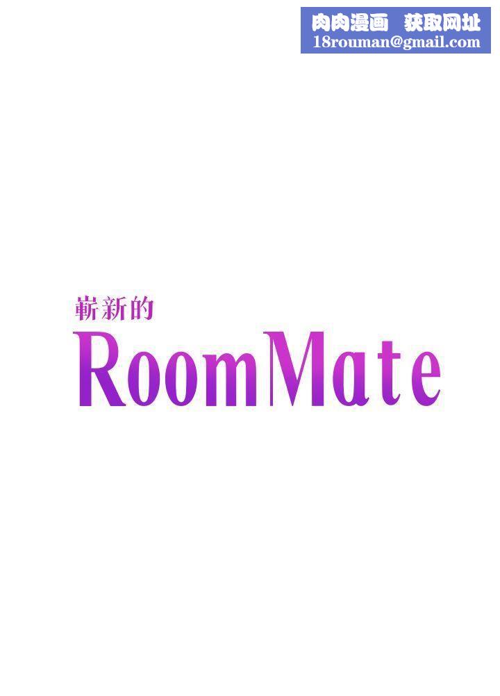 Roommate第89话-世熙，我的手臂借妳躺吧?
