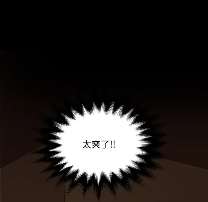 暴发户老金第22话