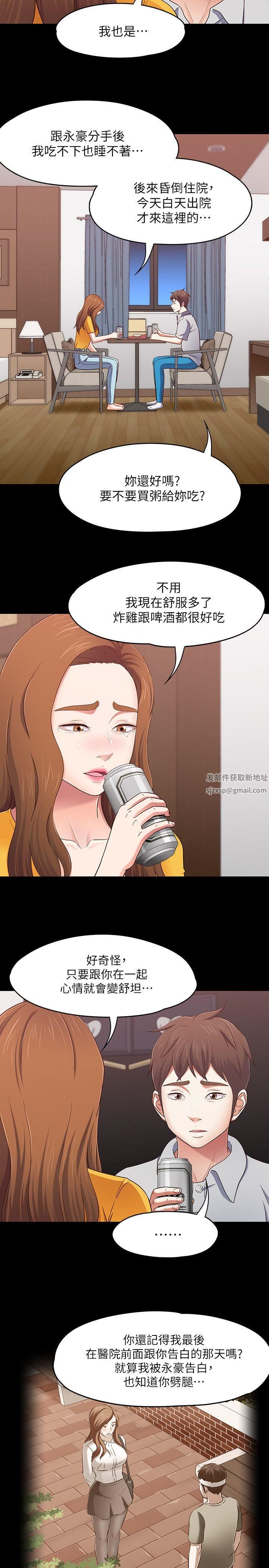 Roommate第89话-世熙,我的手臂借妳躺吧?