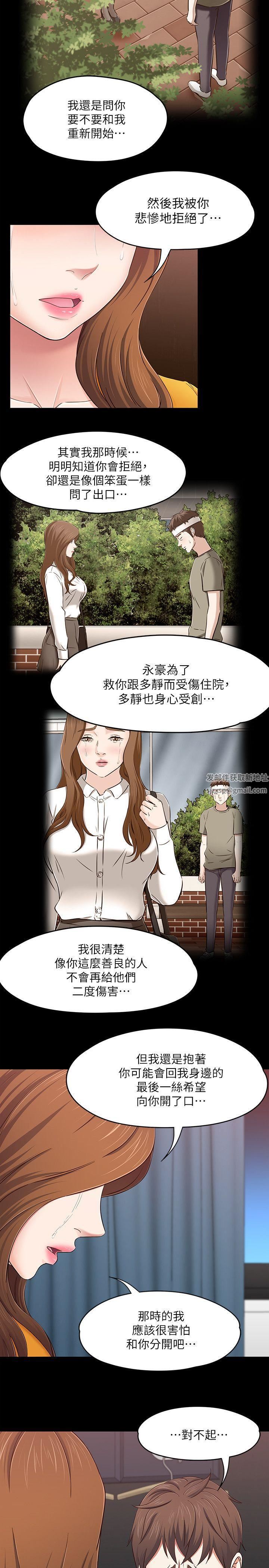 Roommate第89话-世熙,我的手臂借妳躺吧?