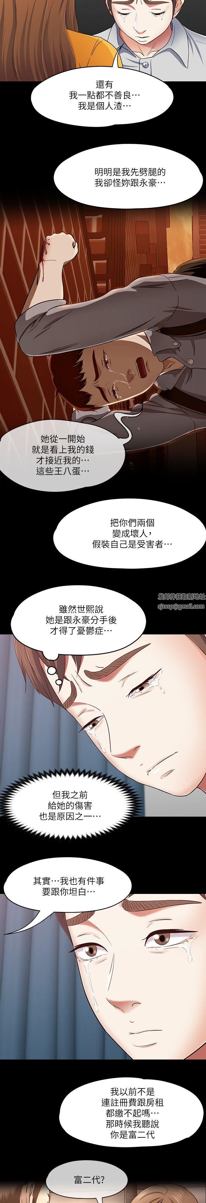 Roommate第89话-世熙，我的手臂借妳躺吧?