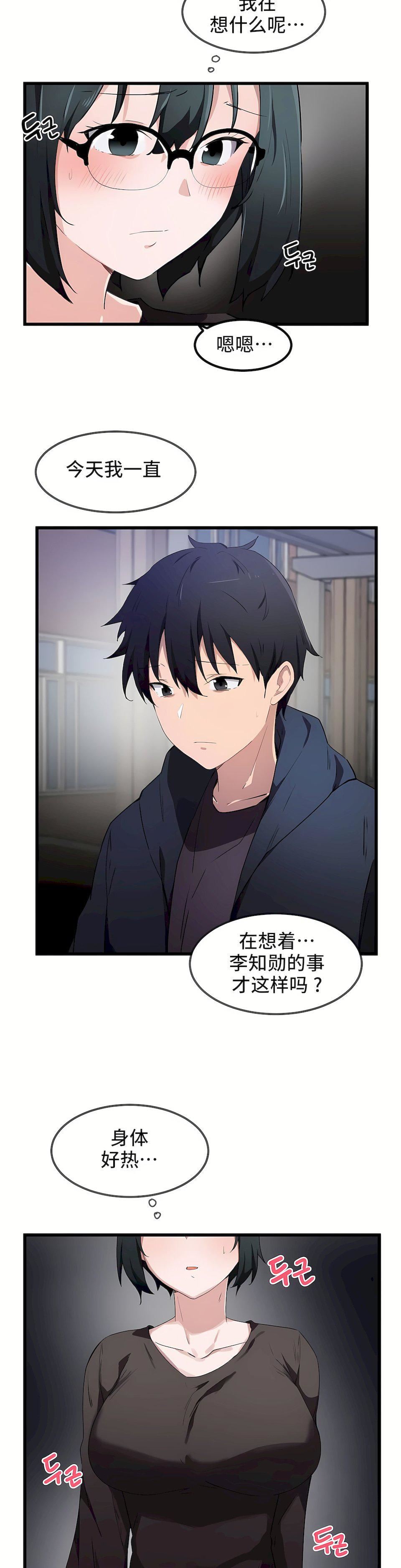 狩猎白富美第32话