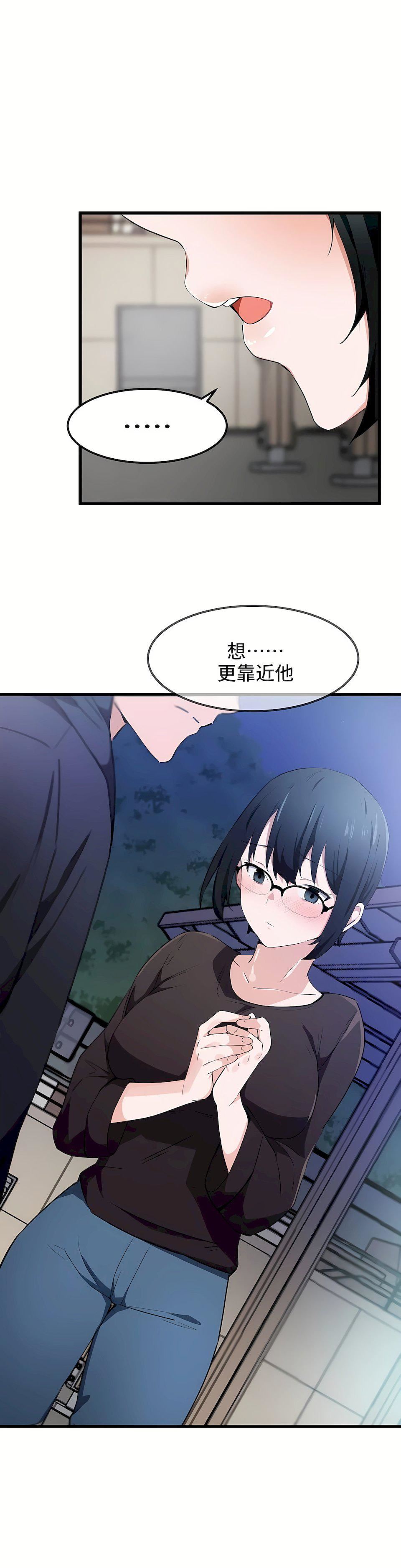 狩猎白富美第32话