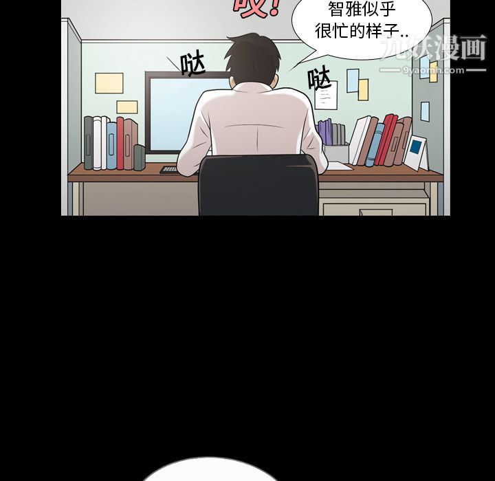 她的心声第3话