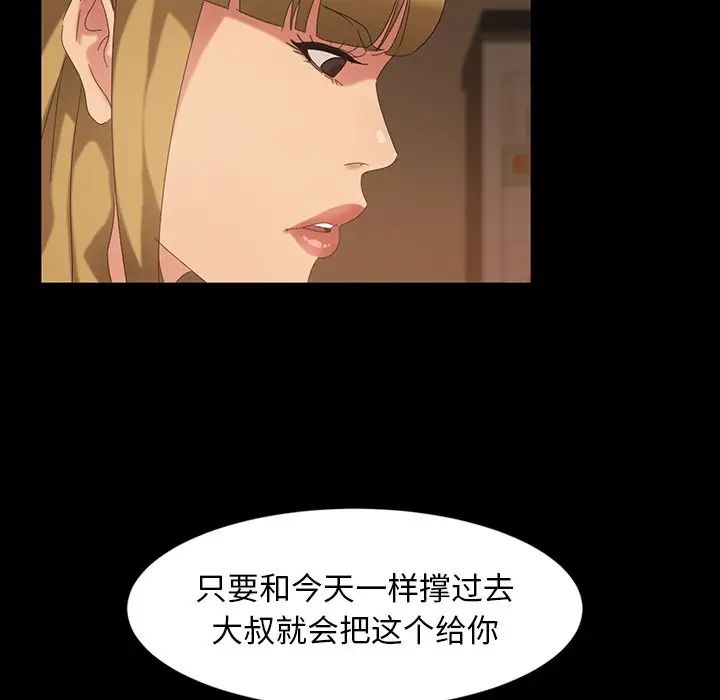 暴发户老金第22话