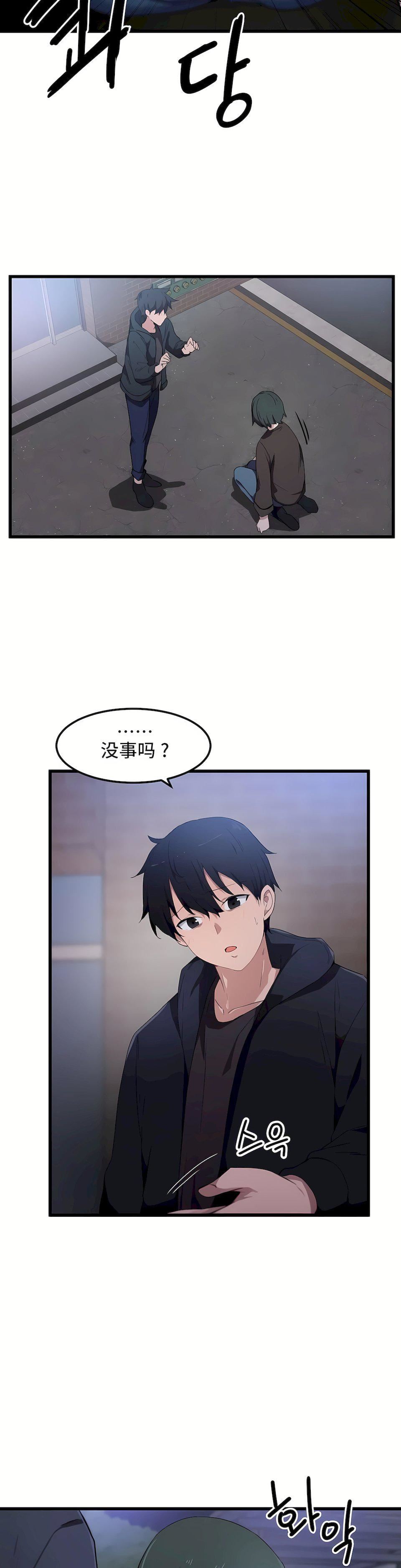 狩猎白富美第32话