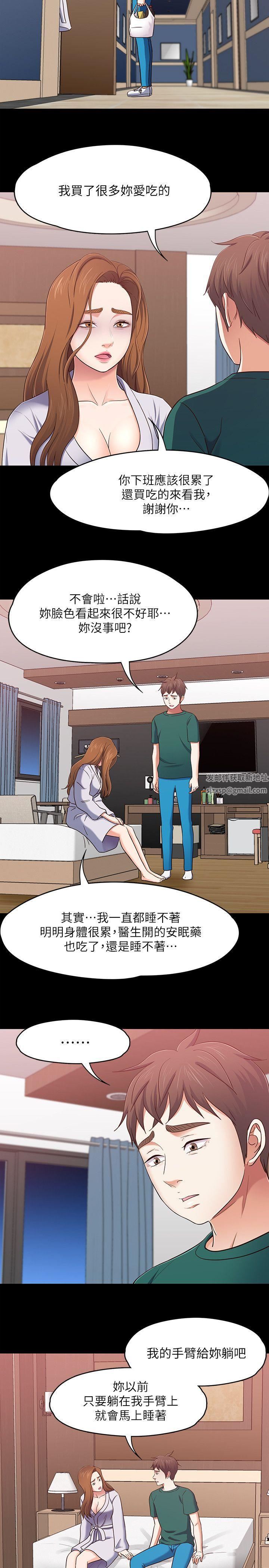 Roommate第89话-世熙,我的手臂借妳躺吧?