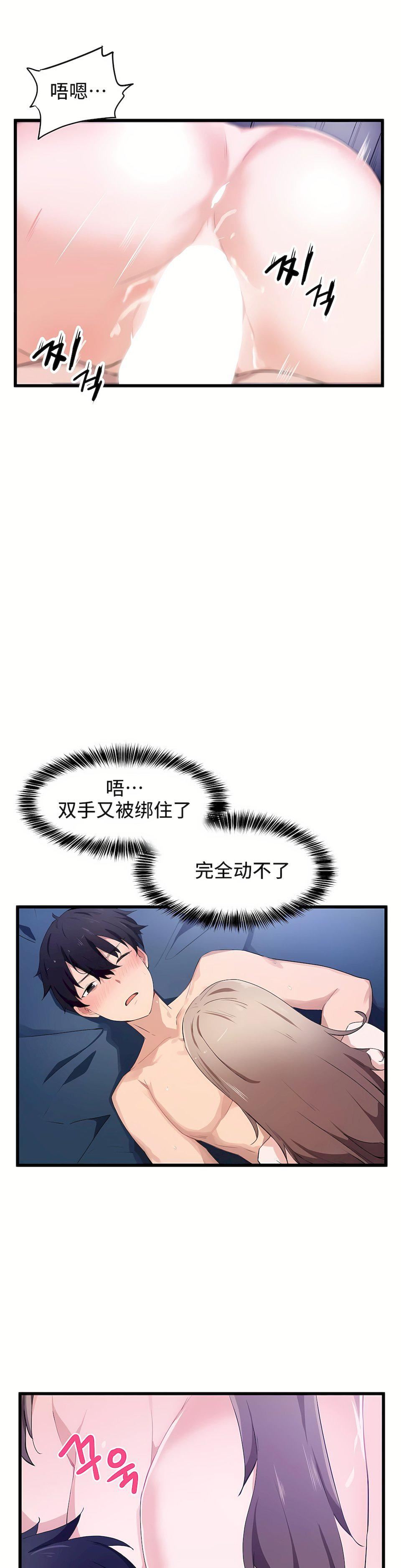 狩猎白富美第32话