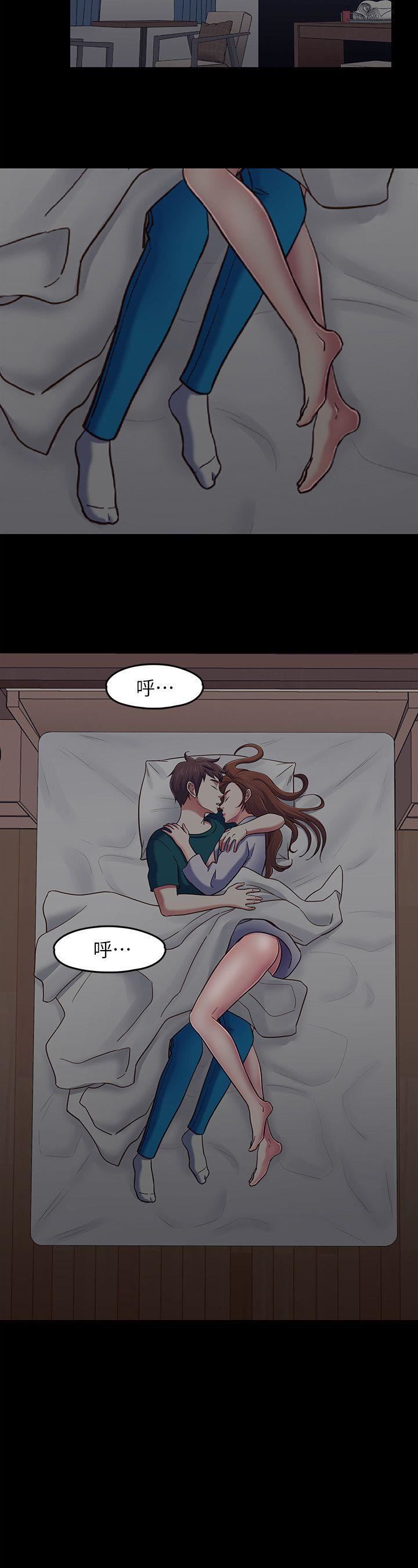 Roommate第89话-世熙,我的手臂借妳躺吧?