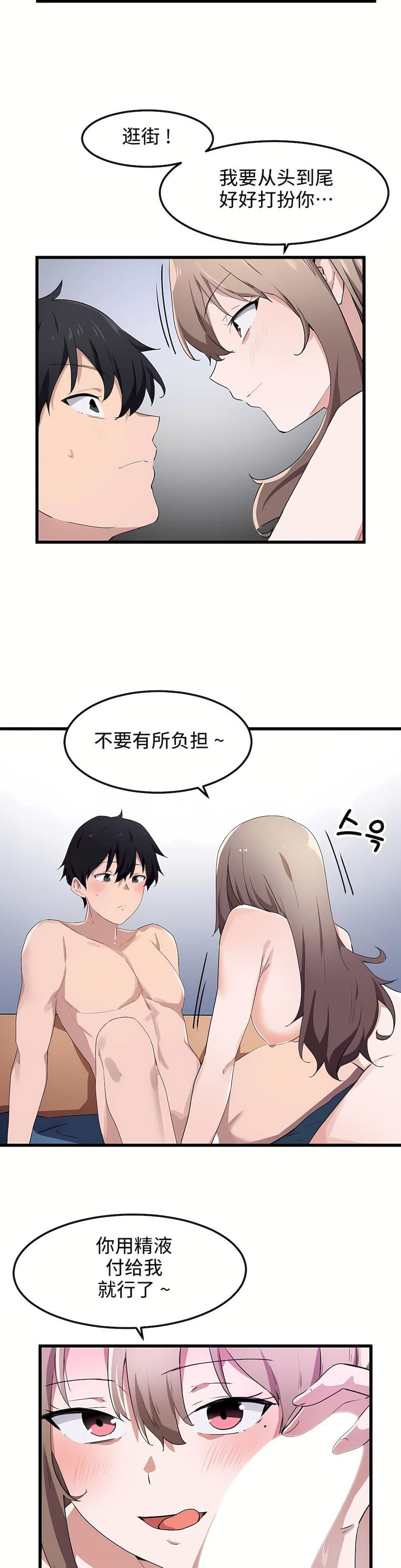 狩猎白富美第32话