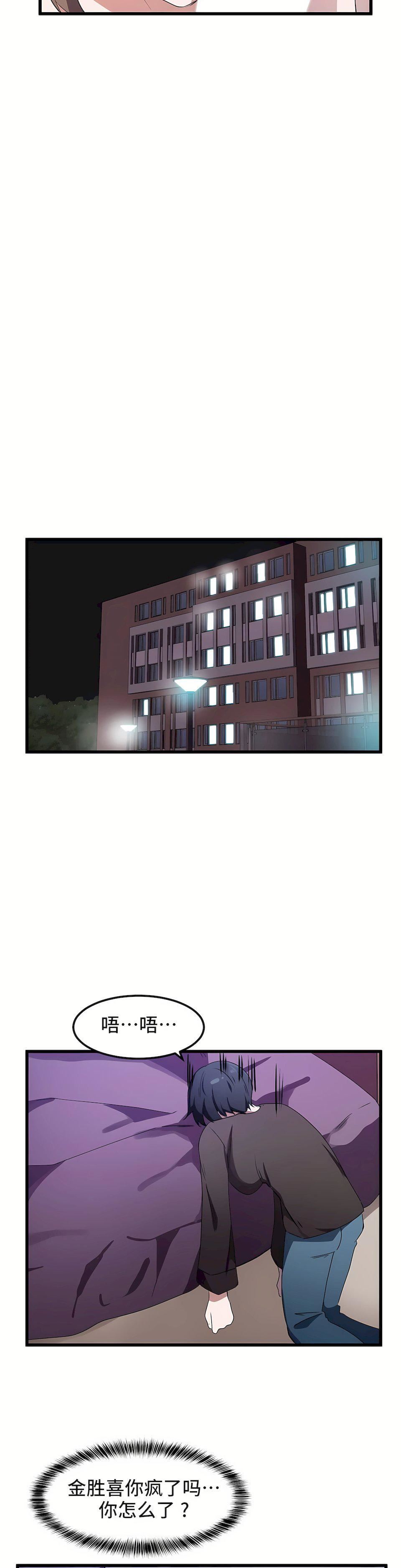 狩猎白富美第32话